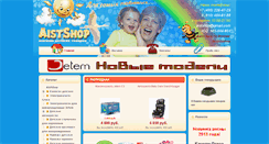Desktop Screenshot of aistshop.ru