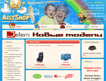 Tablet Screenshot of aistshop.ru